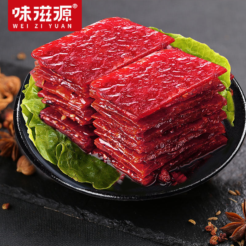 味滋源猪肉脯100g/袋装原味零食猪肉干熟食特产肉类小吃休闲食品|ruв категории закуски/орехи/специальность, вяленое мясо/свинину, говядину/мясное закуски, свинина - от Buy2taobao.com для оказания профессиональной услуги покупки агента Taobao