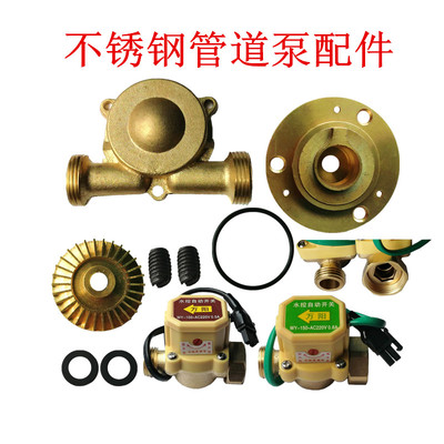 家用不锈钢泵头90w100w120w150w