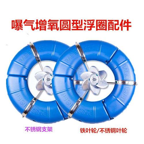 包邮鱼池河塘增氧曝气叶轮浮圈座