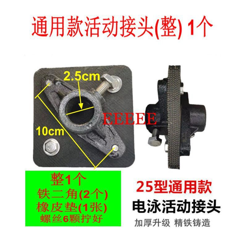 包邮鱼塘水车式增养机大小铸铁二脚巴活动接头橡皮螺丝整配件