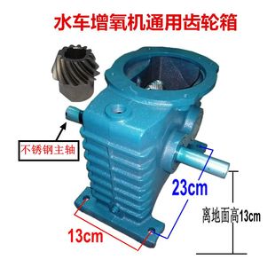 增氧机750W1500通用齿轮箱体电机马达齿高矮头配件 鱼塘水车式 包邮
