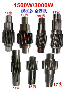 包邮鱼塘养殖叶轮式通用金湖1500W3000W齿轴增氧机齿轮电机轴配件