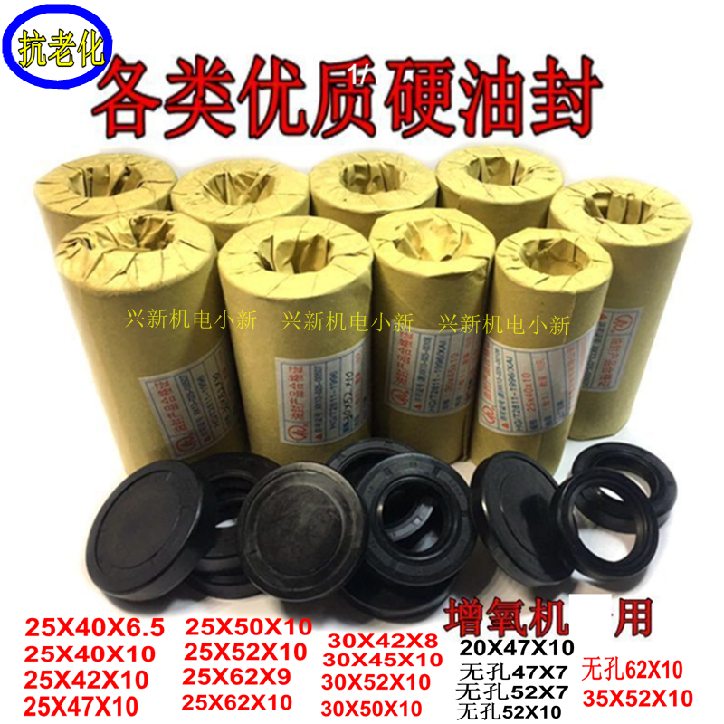 包邮叶轮水车增氧机各类抗油封