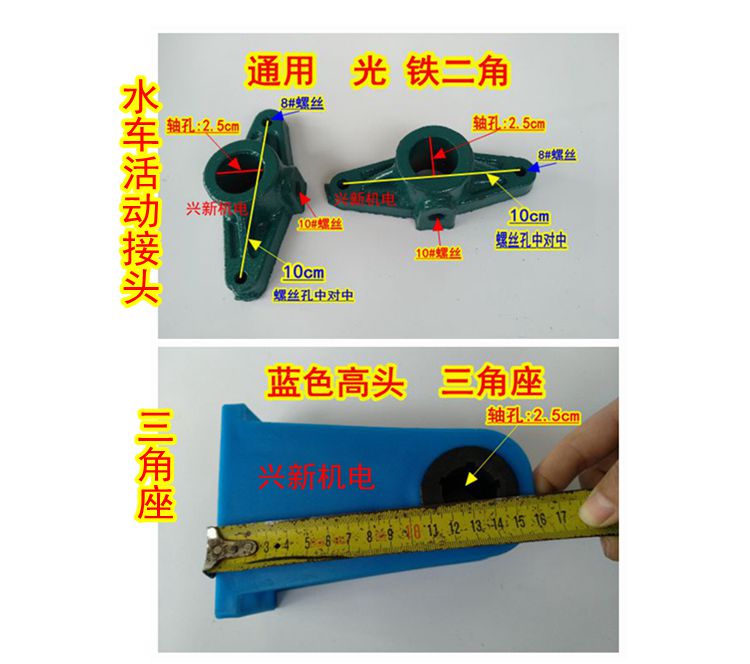 包邮鱼塘水车式增氧机蓝色三角轴承座铸铁二脚活动接头铁二角配件