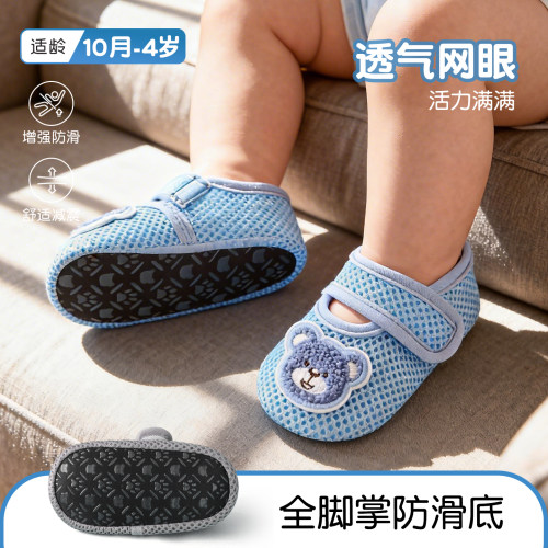 宝宝夏季防滑网眼地板袜