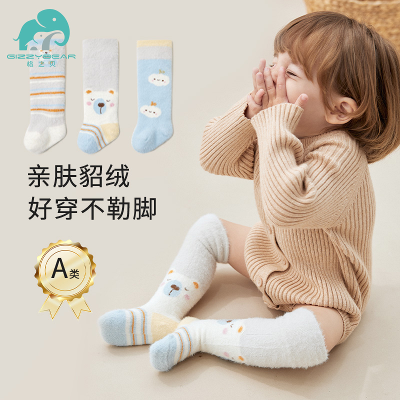 婴儿袜子秋冬新生儿长筒袜男女宝宝冬季貂绒加厚加绒保暖过膝袜子