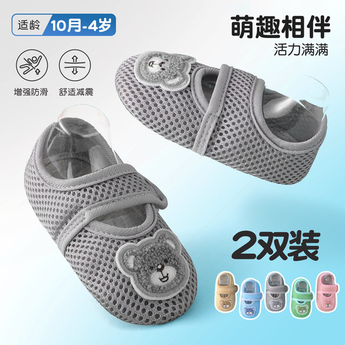 宝宝夏季防滑网眼地板袜