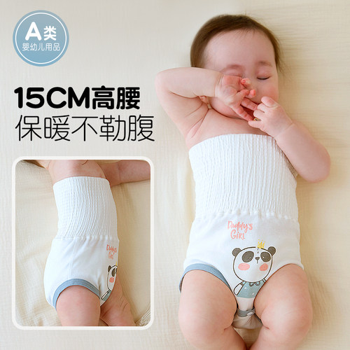 新生婴儿宝宝护肚防着凉神器