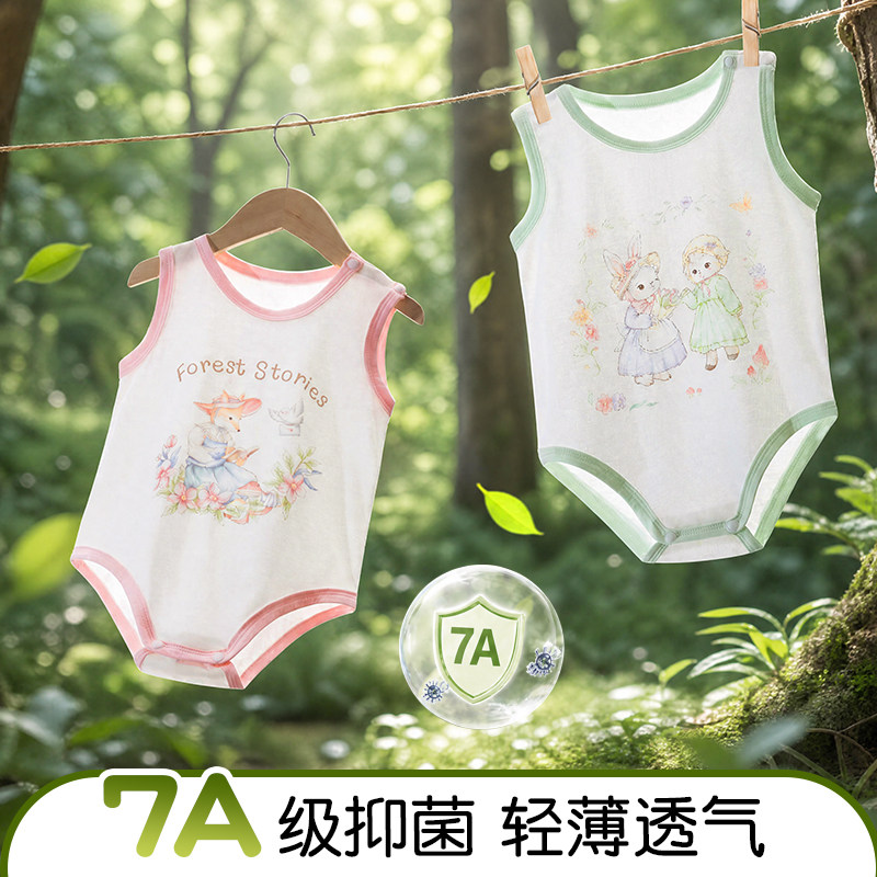 7A抗菌新生儿吊带包屁衣A类纯棉无骨夏季薄款男女宝无袖连体背心