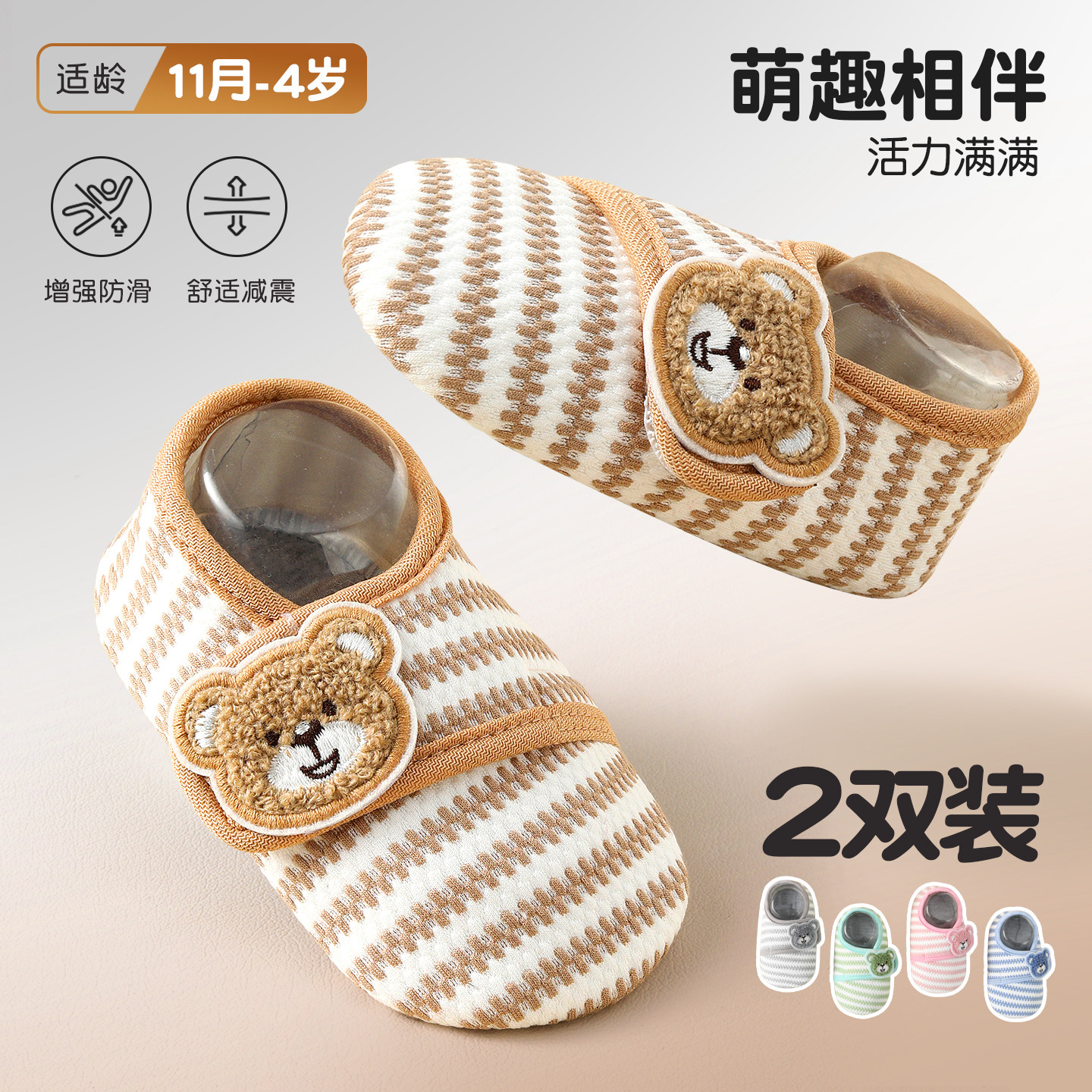 春秋婴儿地板袜防滑隔凉魔术贴底学步早教卡通宝宝居家室内鞋袜套