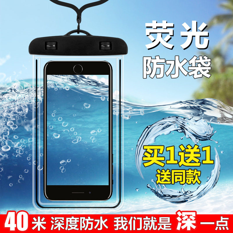 手机防水袋可触屏防水套游泳一次性摩托车手臂浮潜电动车加厚浴室