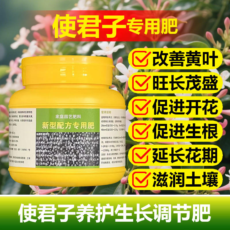 使君子重瓣花苗专用营养液地栽室外盆栽爬藤绿植物浓缩水溶花肥料
