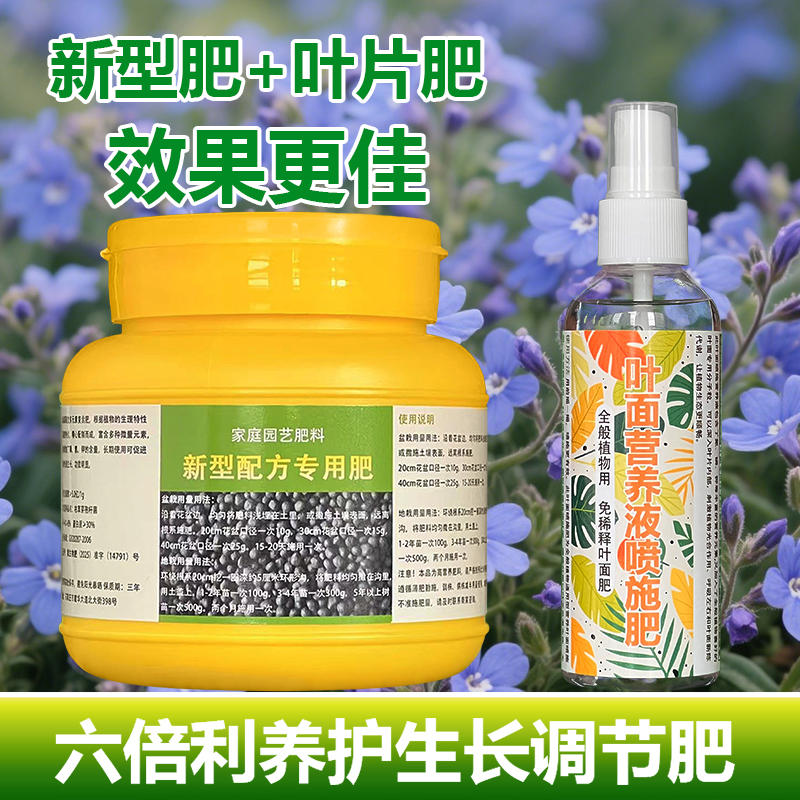 六倍利专用肥料盆栽花苗花肥营养液旺长茂盛开花促使发芽叶面肥料