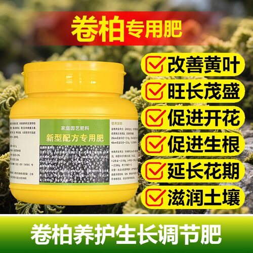 卷柏专用肥料盆栽植物盆景土培营养液叶面肥氮磷钾颗粒水溶化肥料