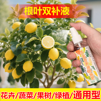 植物专用肥料西梅树苗营养液开花保花保果结果挫果增产增收肥料