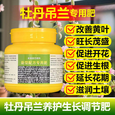 牡丹吊兰专用肥料土营养液叶子发黄干枯萎蔫卷曲发软黑斑叶面肥料