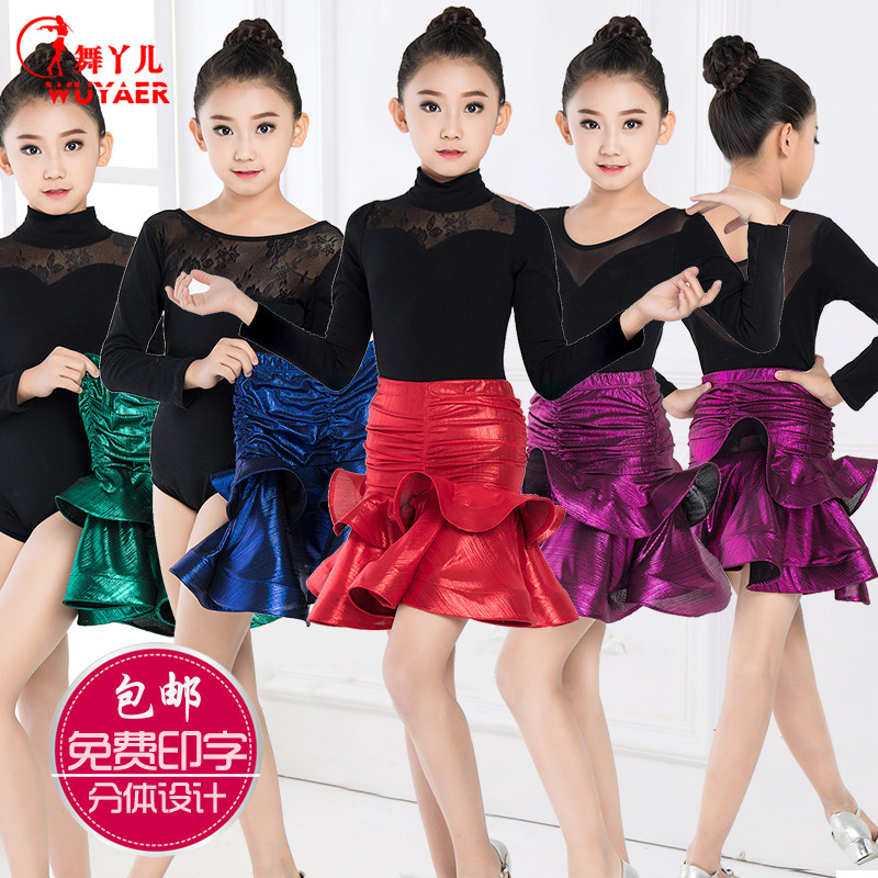 女童秋季拉丁舞蹈裙少儿童秋冬季长袖练功服演出服舞蹈服跳舞套装