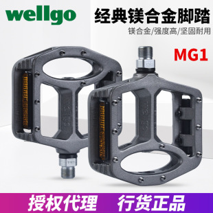 wellgo维格MG1山地车自行车脚踏镁合金轻量培林轴承踏板轻量