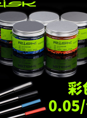 RISK线尾帽自行车线管帽内线套 彩色变速线刹车线线芯帽 非铝合金