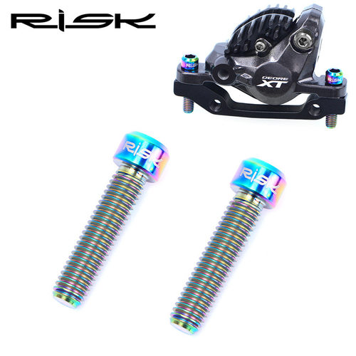 RISK碟刹夹器固定螺丝山地自行车M6x25加高钛合金碟片A柱加转换座
