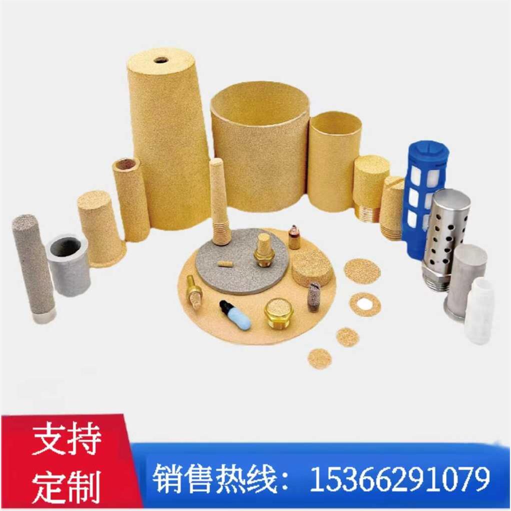 定制优质/铜烧结滤片消音