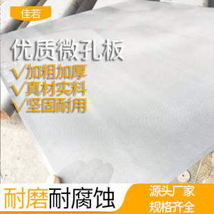 定制不锈钢微孔网圆孔板蚀刻网高精度过滤网耳机网离心机筛片金属