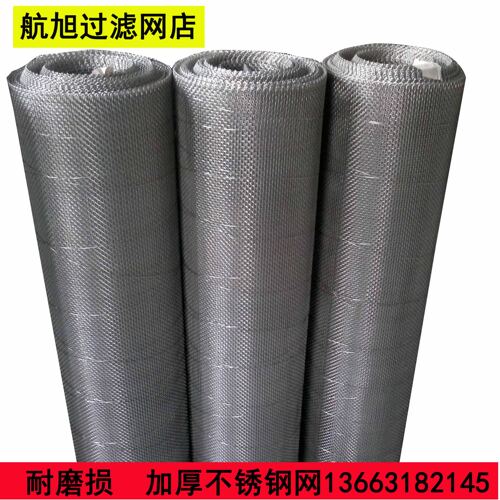 定制304不锈钢丝网筛18