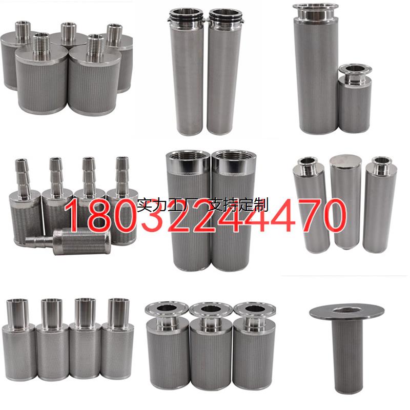定制不锈钢烧结网板滤芯除尘过滤器1um2 5μ 10 20 30 75微米粉体