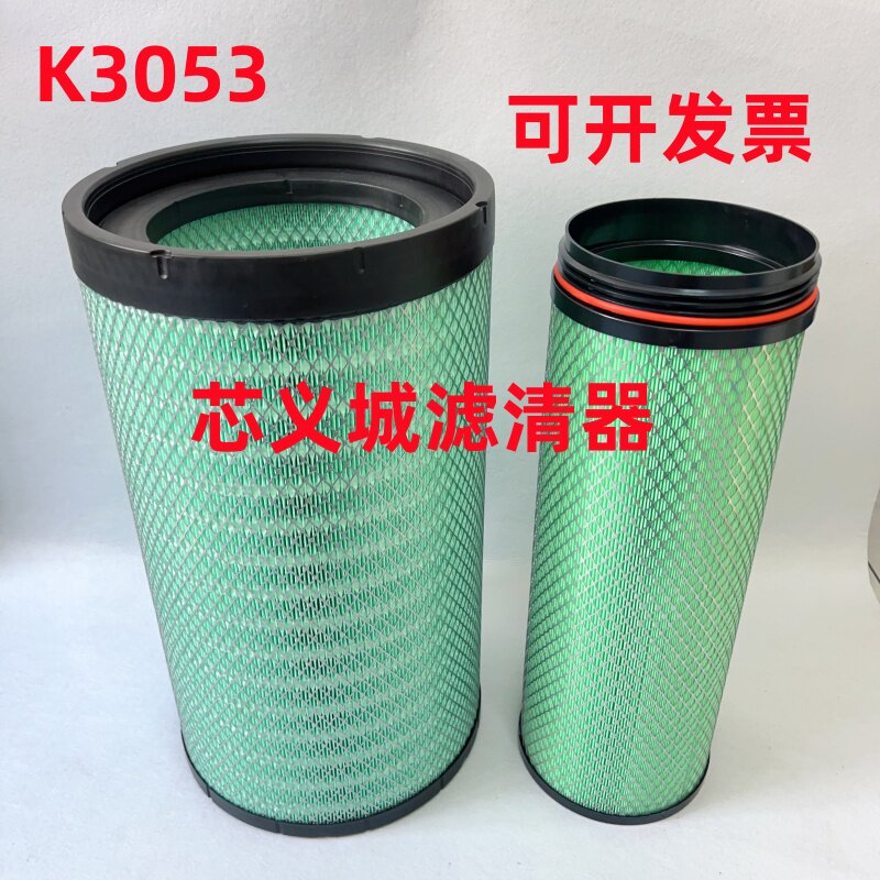 定制K3053适配除尘工程机械空气滤芯空压机发电机组空气滤芯磨煤 - 实物图