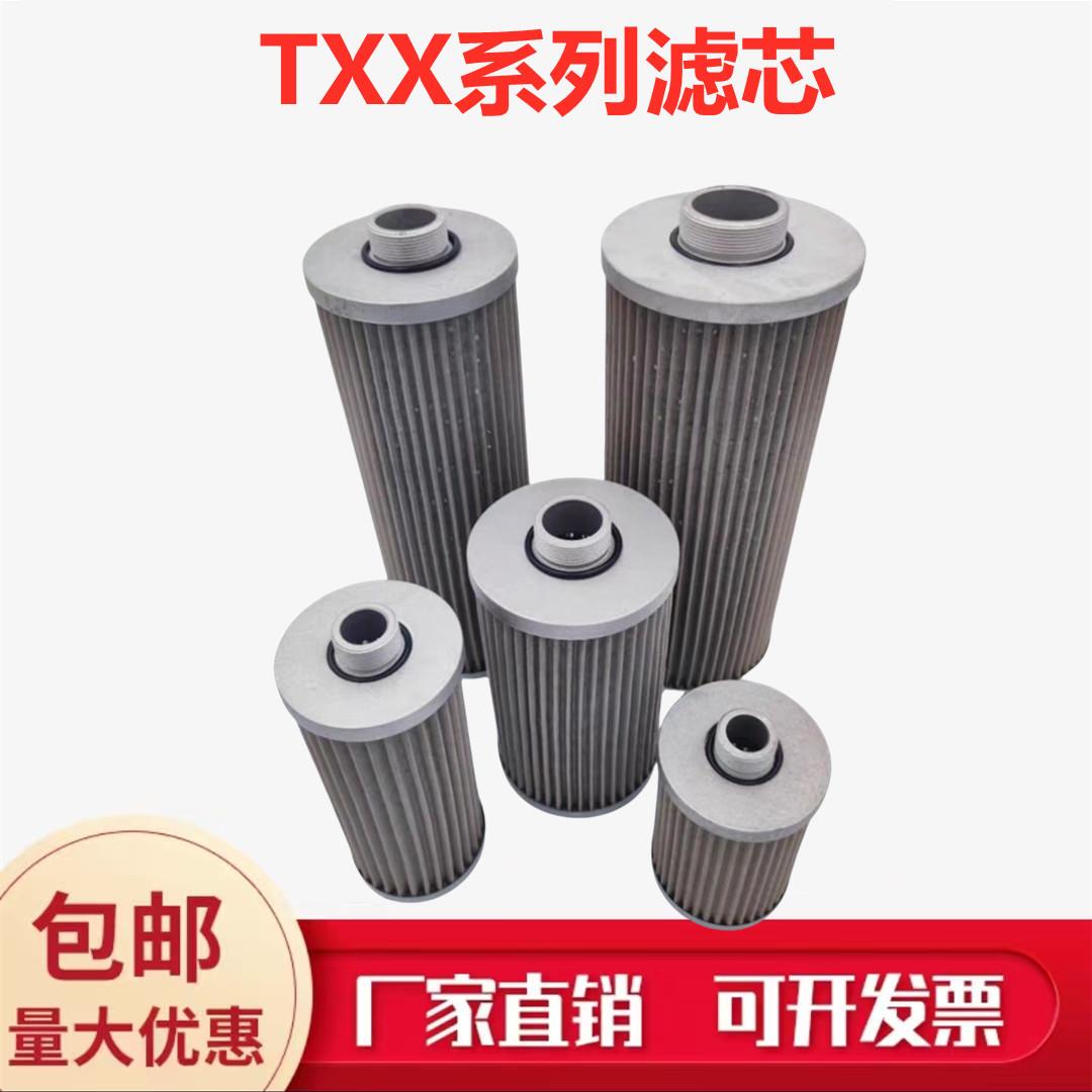 定制TXX/TZX2不锈钢网玻