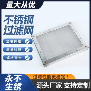 定制超密超细不锈钢过滤网筛周装箱过滤网鱼缸过滤网鱼粪鱼池过滤
