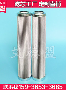 定制SOFIMA滤芯磨煤机液压油站高压滤芯 CCH153FC1(D812.003.04)