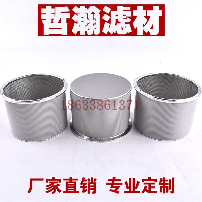 定制304不锈钢烧结网过滤