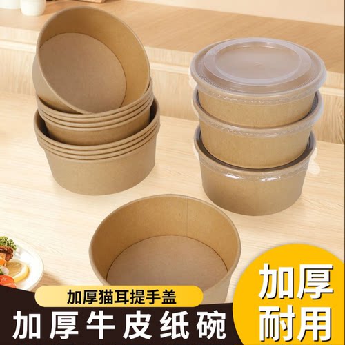 一次性牛皮纸加厚圆形打包盒