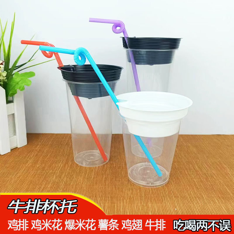 一次性圆形小吃奶茶牛排杯杯托加厚可乐注塑火锅杯小杯托碗