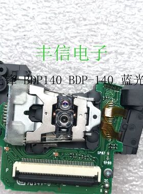 包邮 全新原装 先锋蓝光机 BDP140激光头
