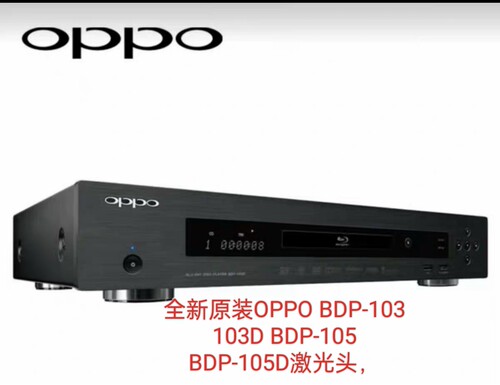 全新原装OPPO BDP-103 103D BDP-105 BDP-105D激光头，