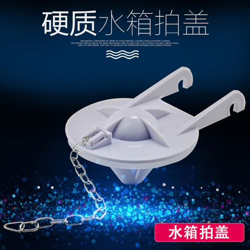 老式马桶水箱拍盖配件密封圈通用
