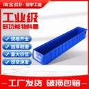 冠宇分隔式 零件盒周转箱长方形收纳盒物料盒长条形塑料盒子长方形