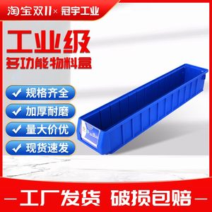 冠宇分格式零件盒加厚破损包赔！