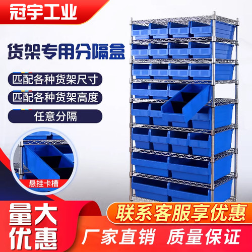 冠宇长条零件收纳盒货架分类箱