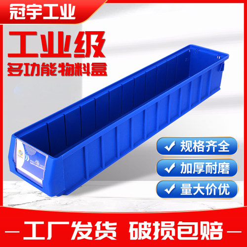 冠宇分格式零件盒加厚破损包赔！