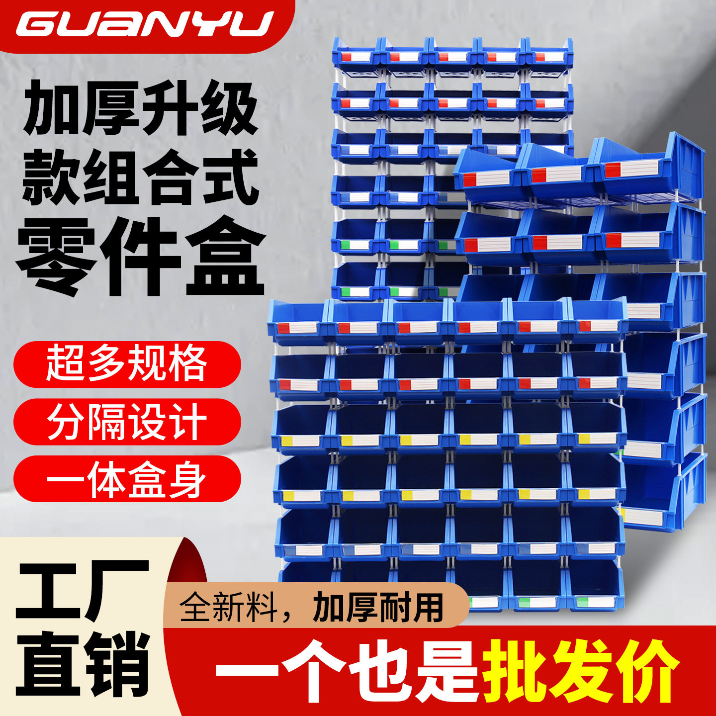 冠宇塑料斜口零件盒五金配件物料盒收纳箱仓库货架螺丝分类工具箱