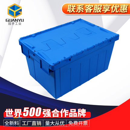 冠宇周转箱物流箱带盖斜插式加厚塑料箱长方形胶筐转运收纳储物箱