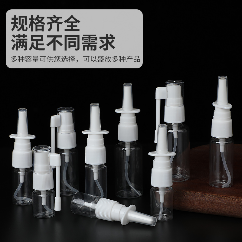 102030ml毫升直喷喷雾器小喷瓶