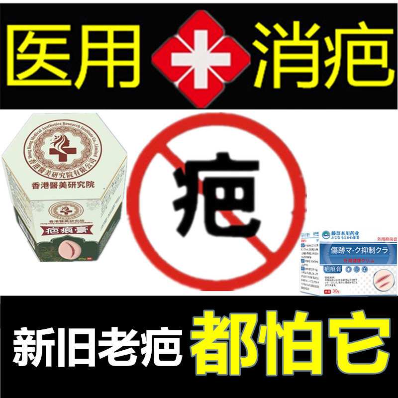 正品祛除烟烫增生修复烧伤疤痕印疙瘩去凹凸巴缝针激光黑色素沉着