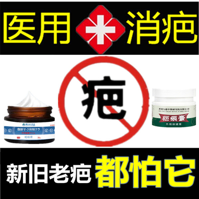 正品淡化黑色素软化增生祛旧烟烫疙瘩消去烧伤巴凹凸烟疤痕印药膏