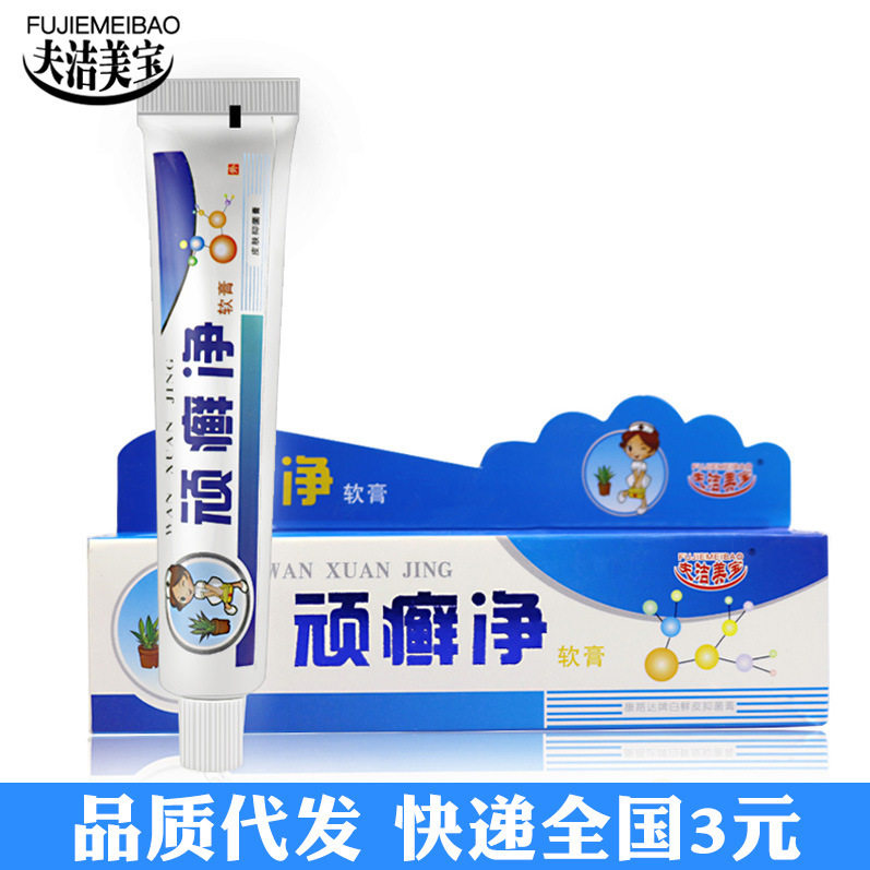 顽癣净植物配方乳膏 招修护