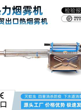 热力烟雾机 灭蚊虫杀虫弥雾机 四害消杀手提式脉冲喷雾器跨境出口
