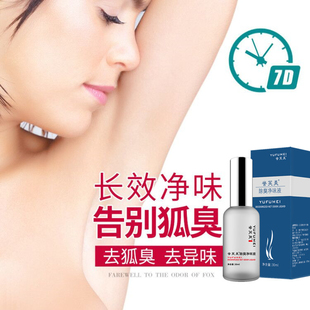 速干不粘腻狐臭净味水腋下脚臭持久止汗露男女通用淡香敏感肌适用